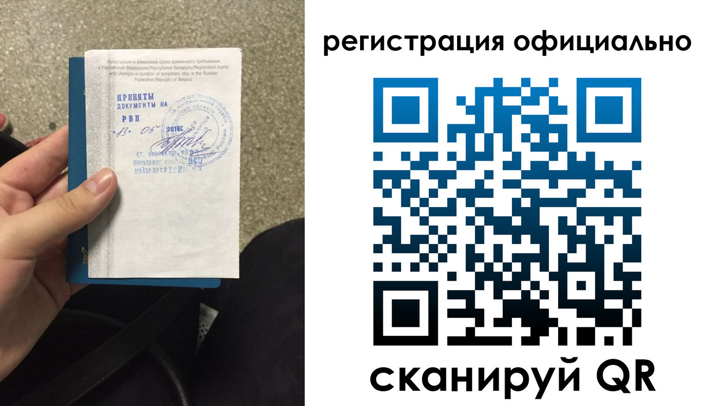 временная регистрация 2025 в Бугуруслане