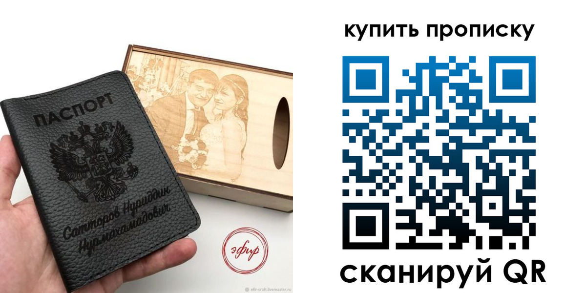прописка в квартире в Бугуруслане