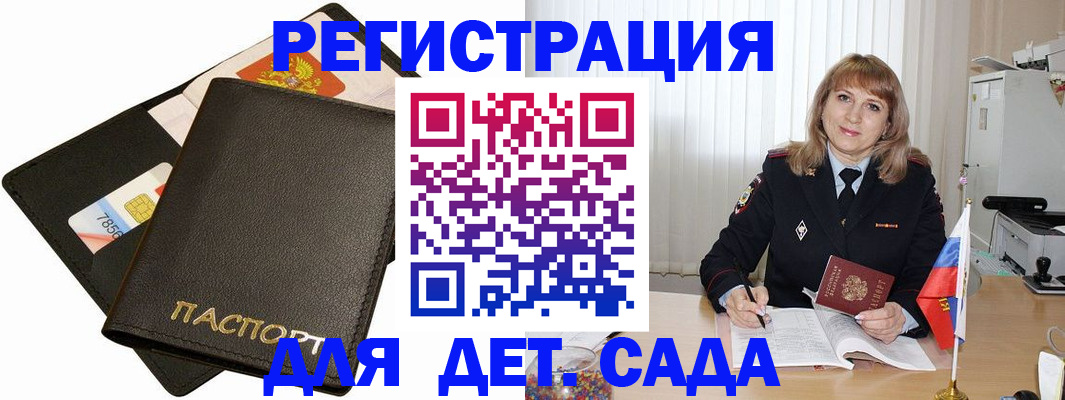 прописка паспорт в Бугуруслане