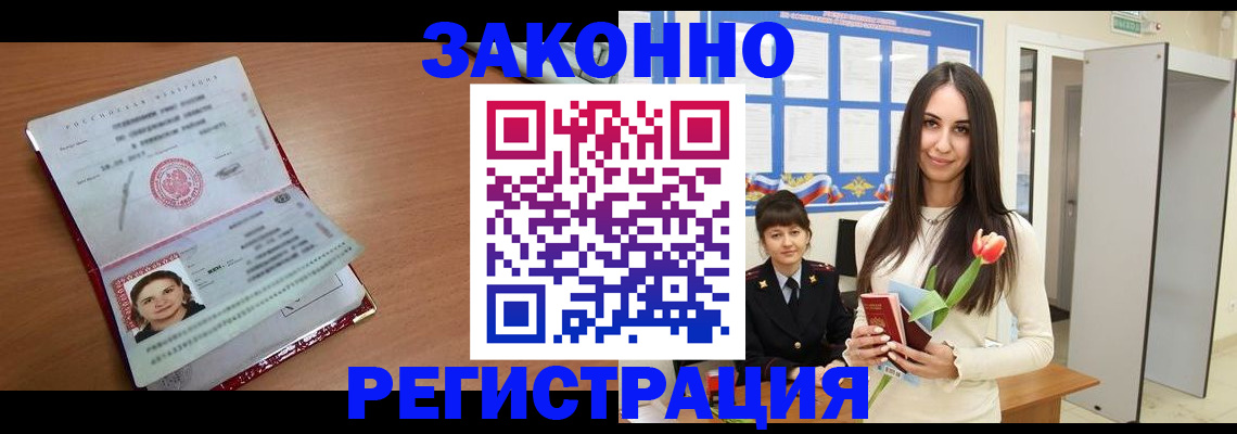 регистрация в Бугуруслане
