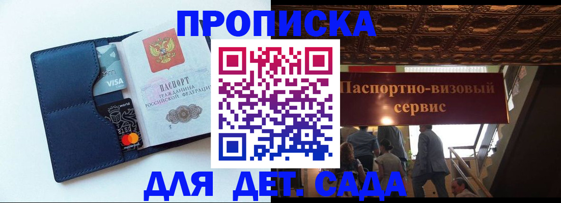 прописка от собственника в Бугуруслане