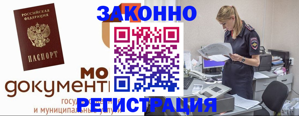 временная регистрация для всех в Бугуруслане
